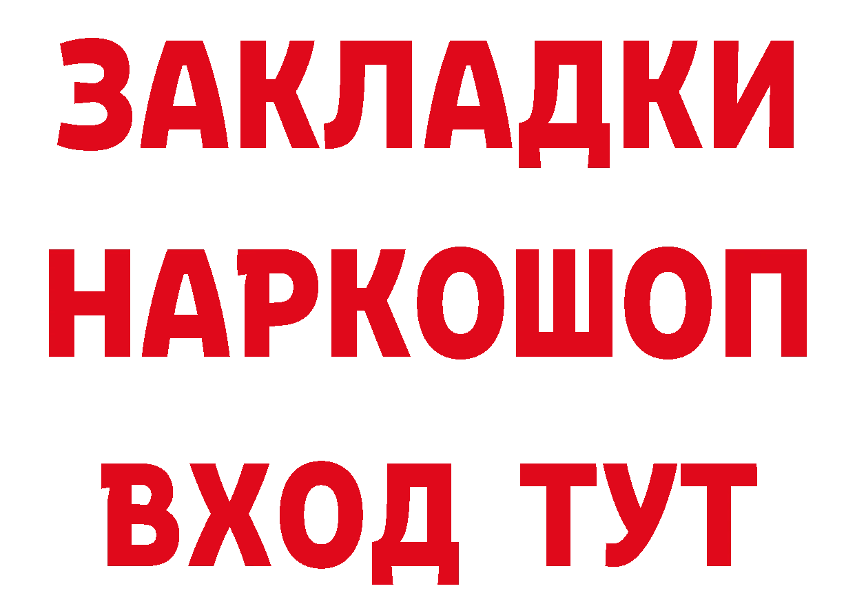 ГАШ Изолятор tor это мега Когалым