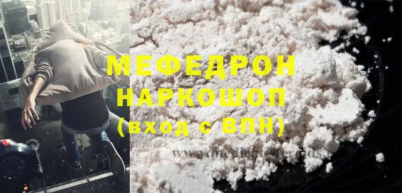 как найти наркотики  Когалым  блэк спрут рабочий сайт  Мефедрон mephedrone 